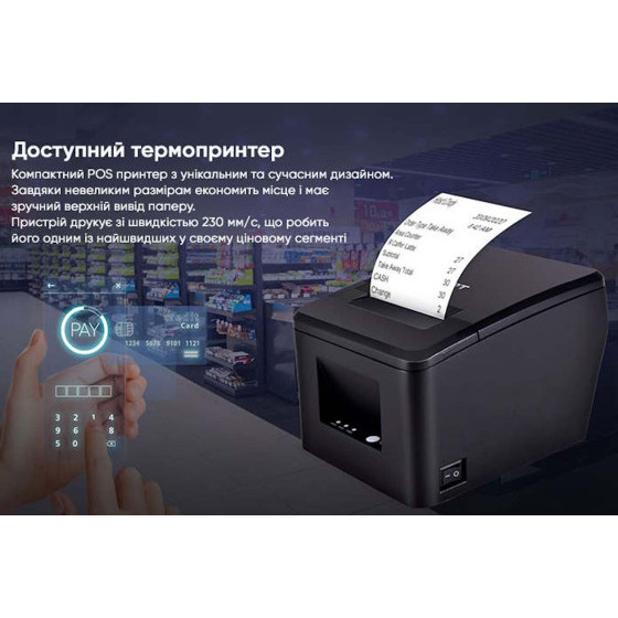 Принтер чеків HPRT TP80BE (USB+RS232+Ethernet) - вид 7