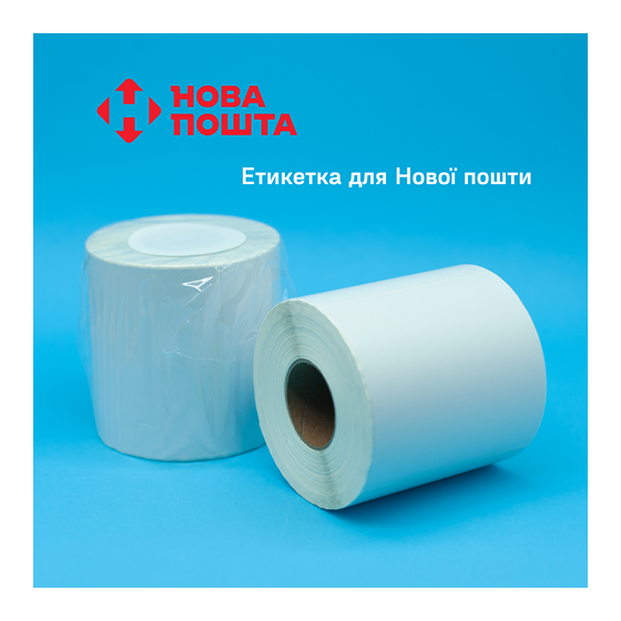 Этикетка RBN 100x99/0.5тыс ТЕ вт41, белая (500 шт.) для Новой почты