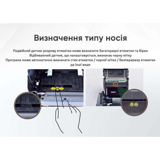 Принтер термотрансферный HPRT HT300 (USB+Ethernet+RS232) - вид 9